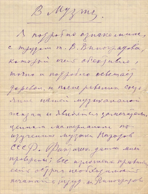 Ü.Hacıbəylinin “MusQis”-ə məktubu. 14 mart 1946