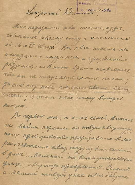 Ü.Hacıbəylinin “MusQis”-ə məktubu. (2 səhifə) 14 mart 1946